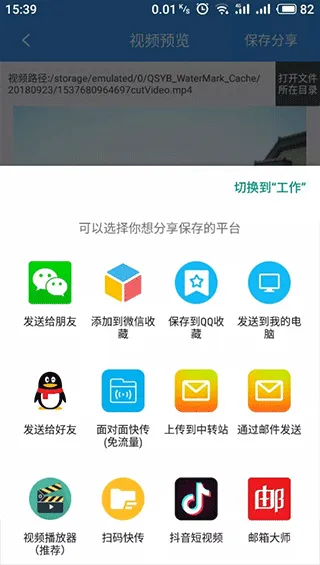 去水印吧手机版 v2.1.9安卓版