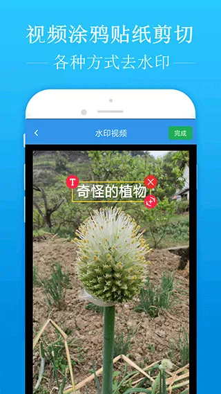 去水印吧手机版 v2.1.9安卓版