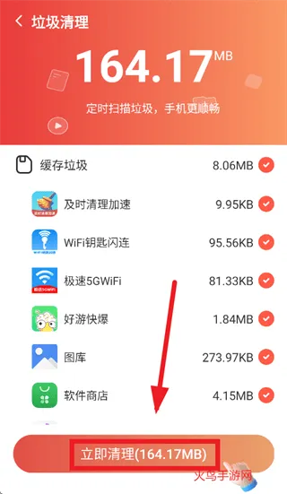 及时清理加速app 及时清理加速app