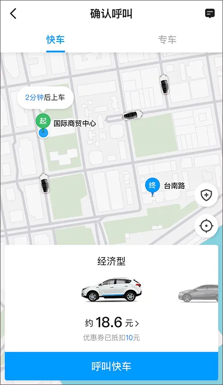 及时用车app v5.60.0.0007手机版