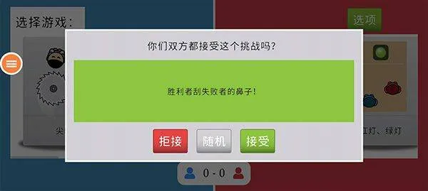 双人游戏手机版 v1.0.1安卓版