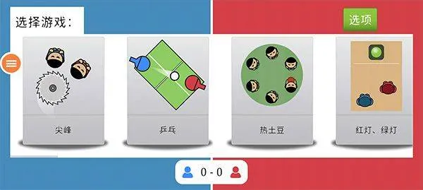双人游戏手机版 v1.0.1安卓版