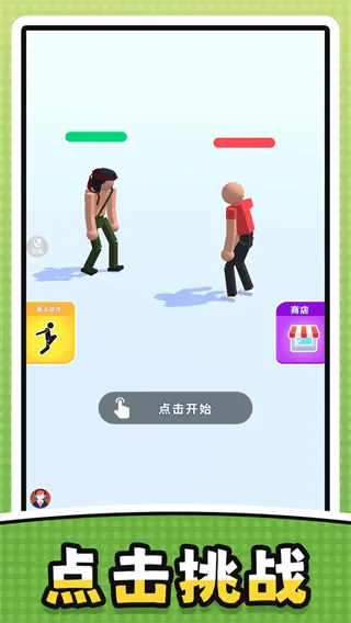 双人疯狂pk游戏 双人疯狂pk游戏