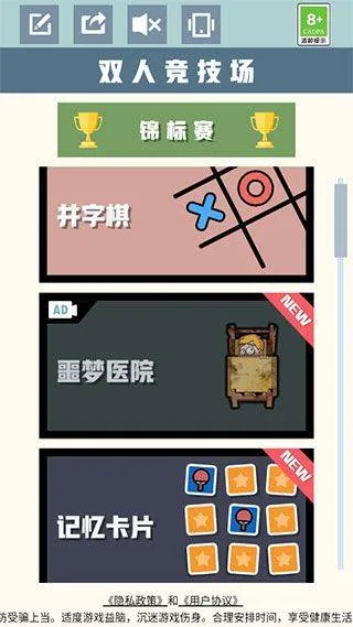 双人竞技场官方版 v1.46 最新版