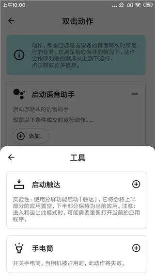 双击背部taptap最新版 v1.6.2 安卓版 双击背部taptap最新版 v1.6.2 安卓版