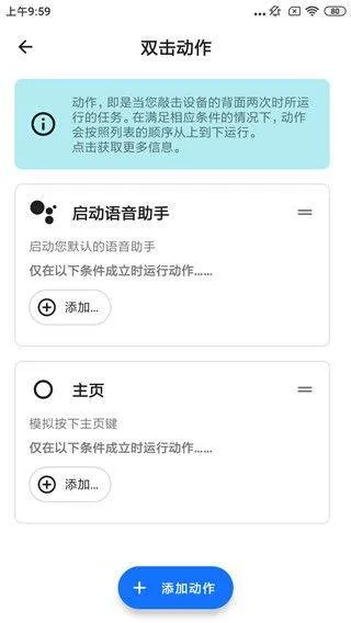 双击背部taptap最新版 v1.6.2 安卓版 双击背部taptap最新版 v1.6.2 安卓版