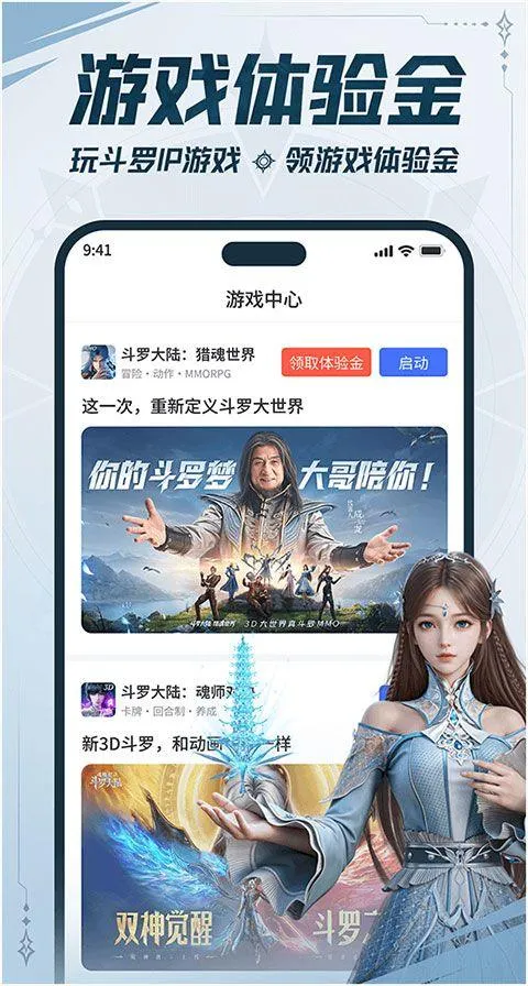 双斗大世界app v1.1.2安卓版