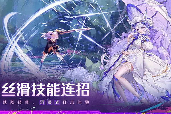 双生幻想九游版 v66.122安卓版