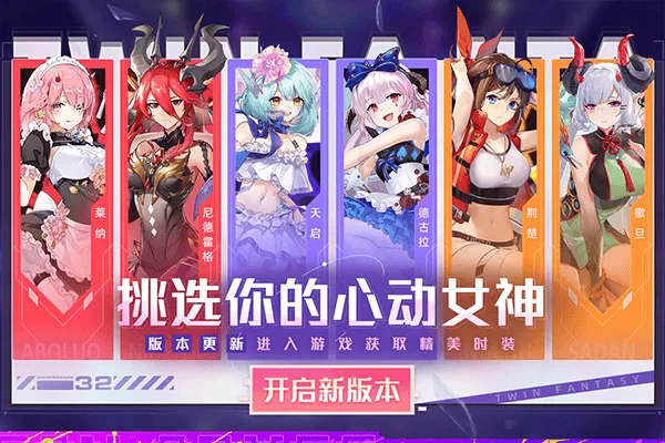 双生幻想九游版 v66.122安卓版