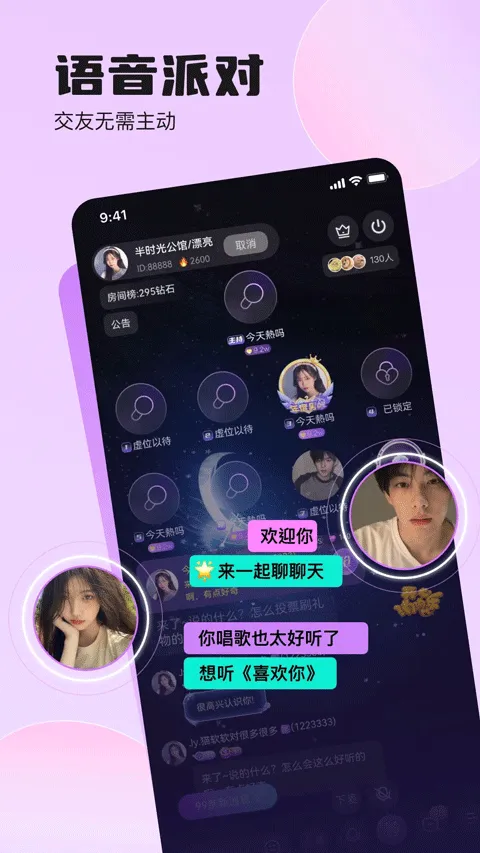 双鱼部落app v2.37.1安卓版