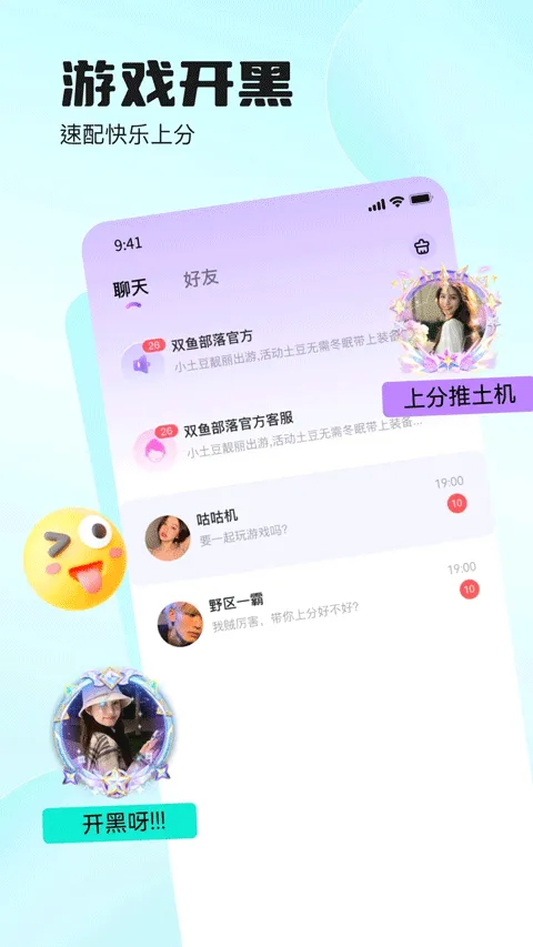 双鱼部落app v2.37.1安卓版