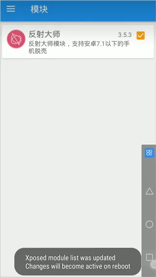 反射大师重生版v3.5.4 安卓版 反射大师重生版v3.5.4 安卓版