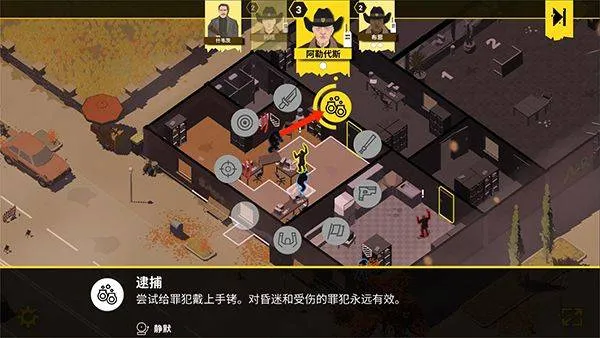 反抗的警察手机汉化版 v1.8
