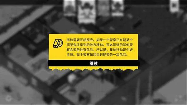 反抗的警察手机汉化版 v1.8