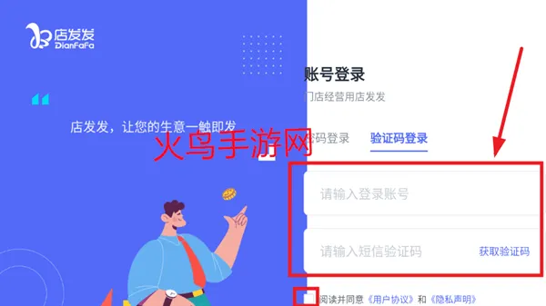 发发收银app官方下载 发发收银app官方下载