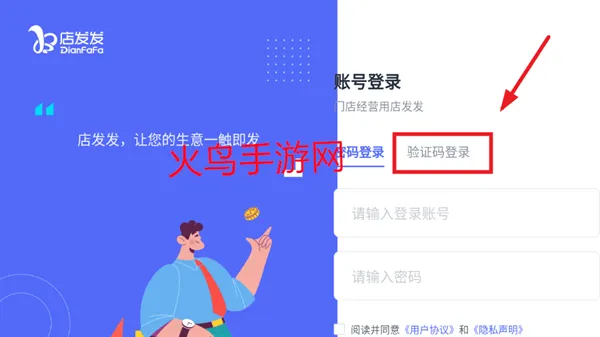 发发收银app官方下载 发发收银app官方下载