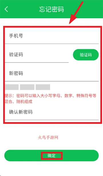 取证通极速版app下载安装 取证通极速版app下载安装