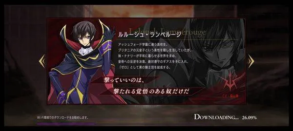 叛逆的鲁鲁修手游 v1.5.11安卓版