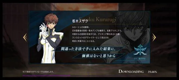 叛逆的鲁鲁修手游 v1.5.13安卓版