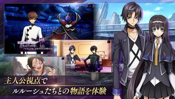叛逆的鲁鲁修手游 v1.5.13安卓版