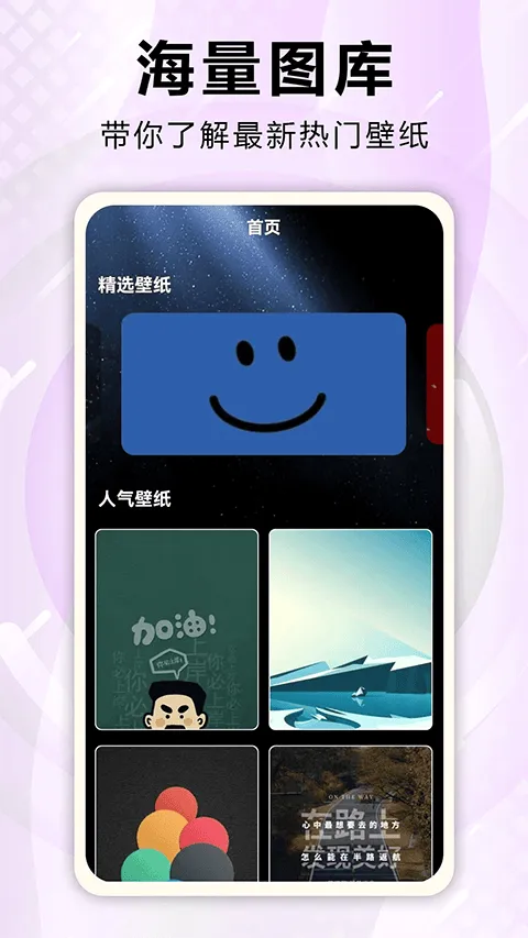 口袋壁纸app v5.4安卓版