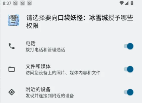 口袋妖怪冰雪城 v2.0 安卓版 口袋妖怪冰雪城 v2.0 安卓版