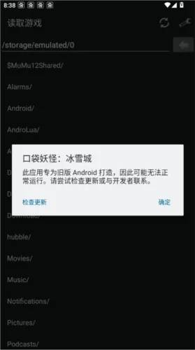 口袋妖怪冰雪城 v2.0 安卓版 口袋妖怪冰雪城 v2.0 安卓版