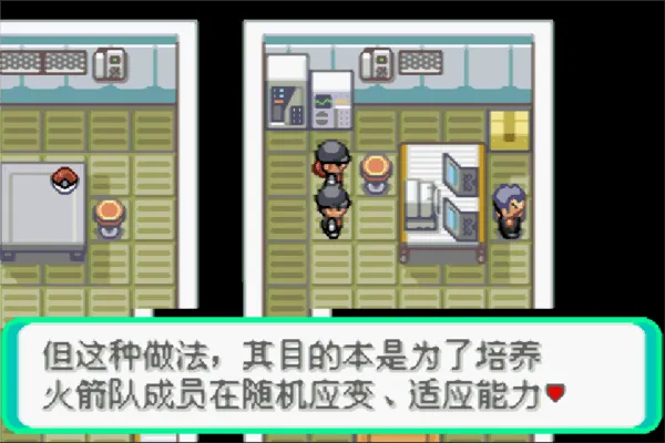 口袋妖怪火箭队汉化版v沫白 最新版 口袋妖怪火箭队汉化版v沫白 最新版