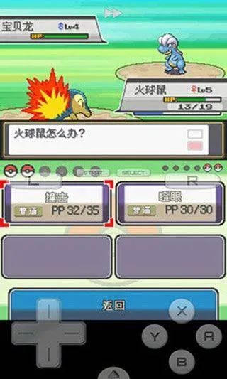 口袋妖怪绝对魂银the end v3.0 安卓版