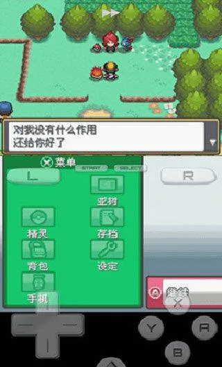 口袋妖怪绝对魂银the end v3.0 安卓版