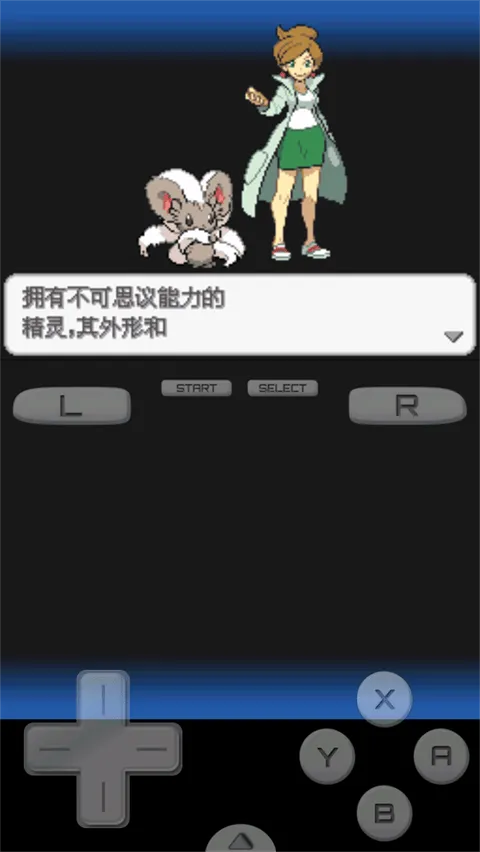 口袋妖怪超透黑2 v2.5安卓版
