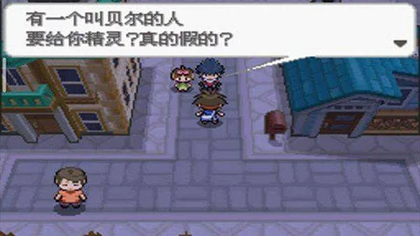 口袋妖怪超透黑2 v2.5安卓版