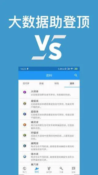 口袋对战宝典app最新官方版 v13.11.1安卓版