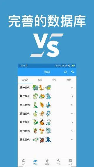 口袋对战宝典app最新官方版 v13.11.1安卓版