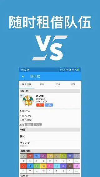 口袋对战宝典app最新官方版 v13.11.1安卓版