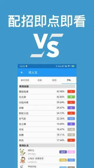 口袋对战宝典app最新官方版 v13.11.1安卓版