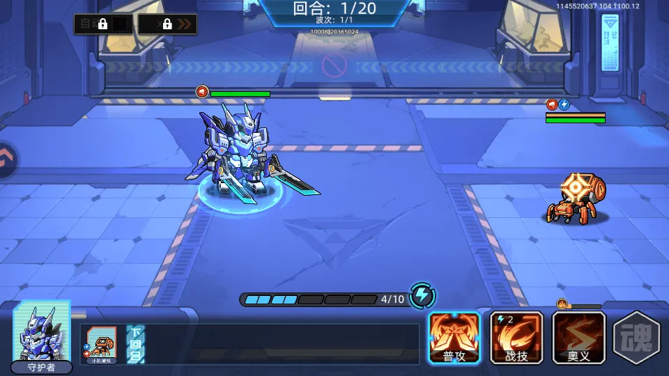 口袋机甲 v1.1.30安卓版