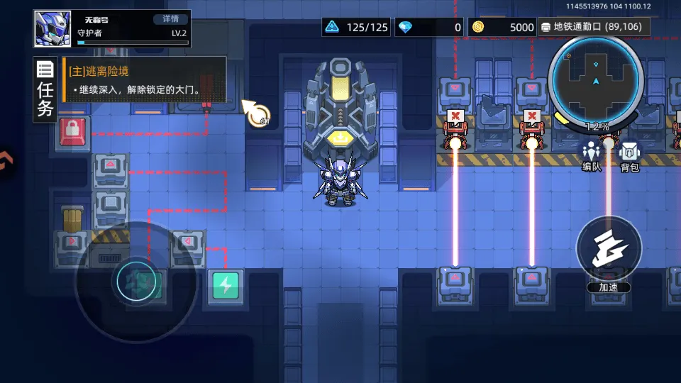 口袋机甲 v1.1.30安卓版