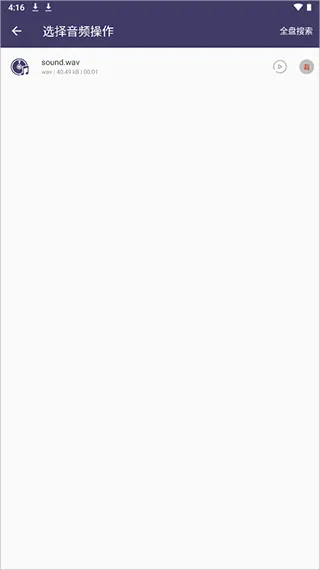 口袋音频剪辑手机版 v25.08.06官方版