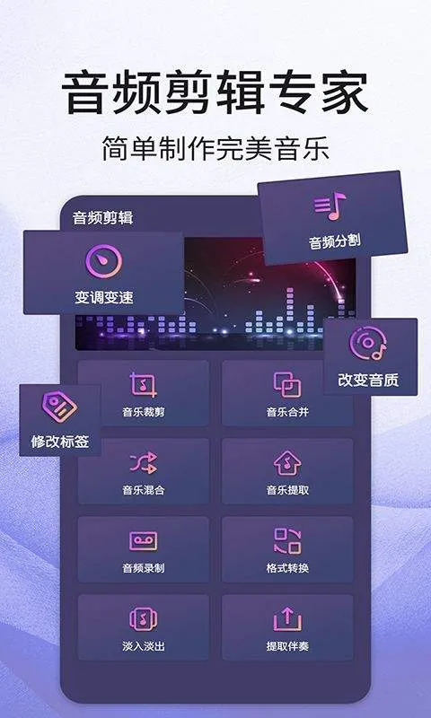 口袋音频剪辑手机版 v25.08.06官方版