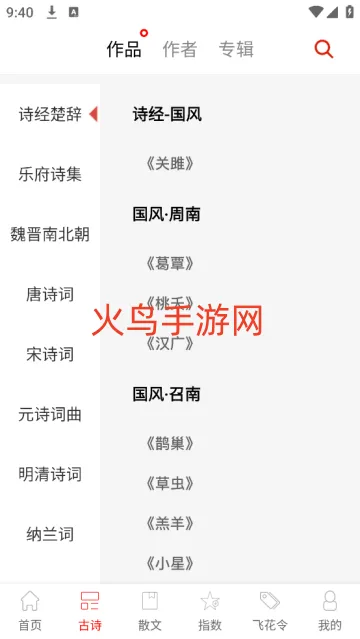 古诗词典名篇朗读1000首app 古诗词典名篇朗读1000首app