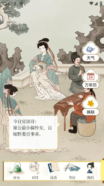 古诗词大会最新版 古诗词大会最新版