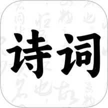 古诗词大会最新版 v3.9.398 官方版