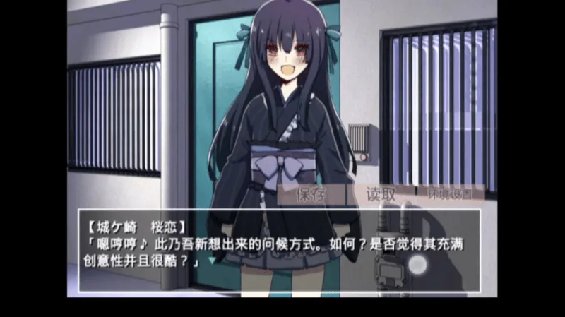 古风萝莉之病娇默示录手机汉化版 v2.3.2 中文版