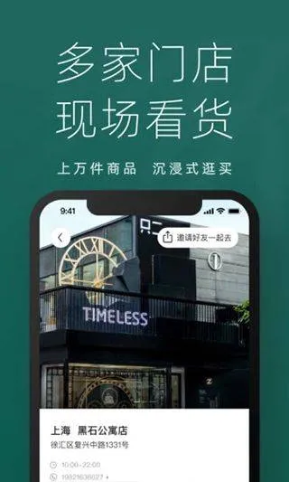只二奢侈品二手交易平台app v7.67.0官方版
