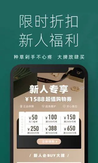 只二奢侈品二手交易平台app v7.67.0官方版