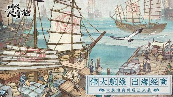 叫我大掌柜应用宝服 v8.2.3 安卓版 叫我大掌柜应用宝服 v8.2.3 安卓版
