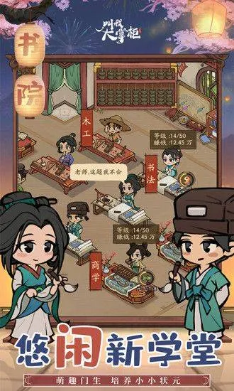 叫我大掌柜手机版 v8.4.3 安卓版