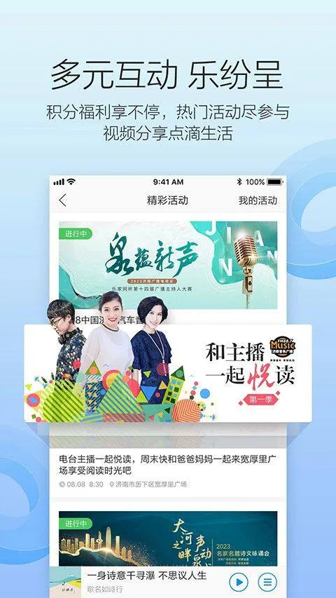 叮咚FM电台app v4.3.3.05官方版