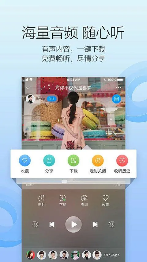 叮咚FM电台app v4.3.3.05官方版